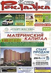 №2 (618) 18.01.2019